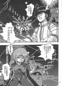(SC17) [YOUKI M.K.C. (Youki Akira)] Super Erobot War P (Super Robot Wars)