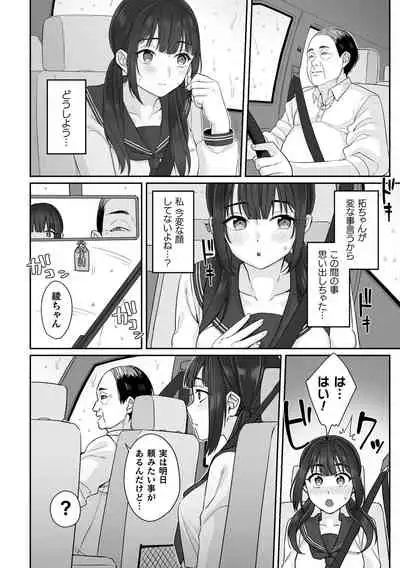 [miniru]純朴女子校生はオヤジ色に染められて コミック版 第1話