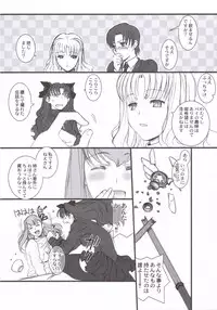 (C70) [TEX-MEX (Red Bear)] Purple sky, Golden dawN (Fate/hollow ataraxia)