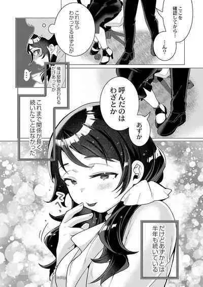 COMIC Reboot Vol. 38