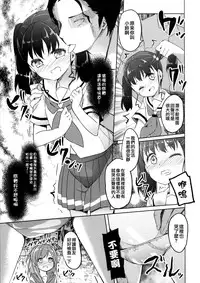 [Kaname (Siina Yuuki)] Highschool Slave (High School Fleet) [Chinese] [无毒汉化组] [Digital]