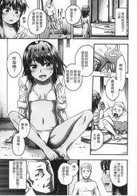 [Ikusa Ryuji] Imadoki no Dokidoki | 現在的心跳加速 [Chinese]