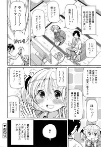 Juicy No. 16 2017-01