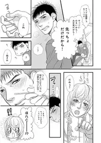 [Anthology] KICHIKU R-18 -Nyoudou Seme- [Digital]