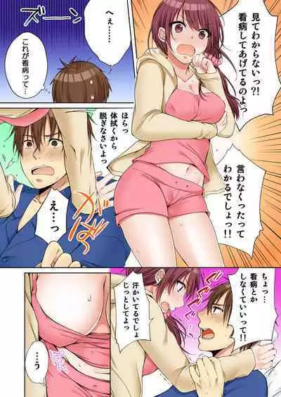 [Kouno Aya] Aneki (Deisuichuu) to... H Shichaimashita.