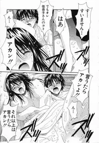 [Uchino Bungo] Watashi ga Anata ni Dekiru Koto