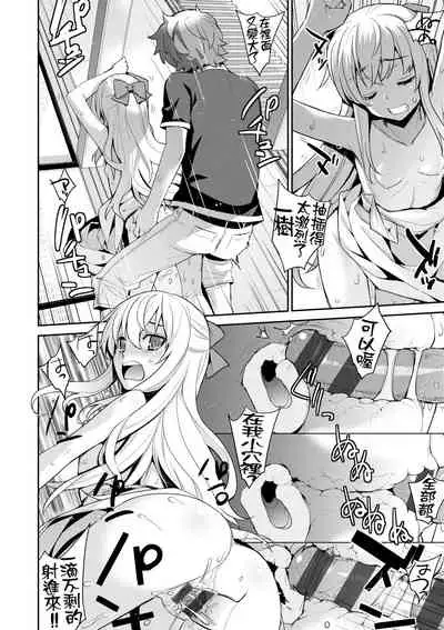 [Yaya Hinata] Ashita, Sekai ga Owaru nara | 世界、如果將在明日終結 [Chinese] [Digital]