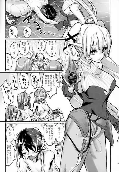 (C99) [SlapStickStrike (Stealth Changing Line)] 衛術士局魔女生物匿名調査ファイル ビッグスラッグ編