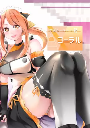 バーチャルハーレムVIP Lv.1-1