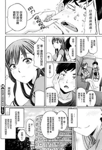 [Coelacanth] Mister Mistake (COMIC HOTMiLK 2016-03) [Chinese] [最愛路易絲澪漢化組]