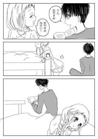 Hana Yasushi, Yuzuki Nene no 18 Kin Manga