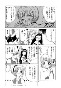 [Kuuronziyou (Kasha)] Kuuronziyou 2 (Cardcaptor Sakura)