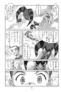 (C51) [Cu-little2 (Beti, MAGI)] Cu-Little!! (Various)