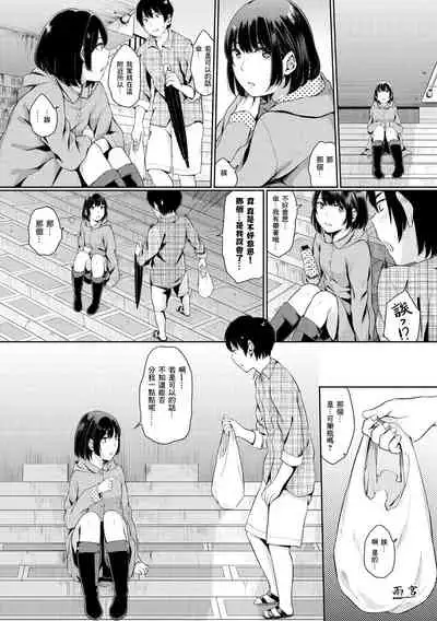 Oboreru Hakuchuumu - Drowning in a Daydream