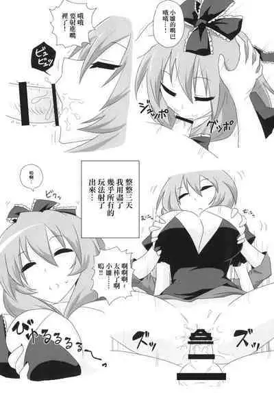 Koukyuu Dutch Wife Kagiyama Hina-san