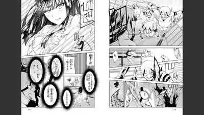 慰み者の戦姫 [Nagusamimono no Ikusahime]