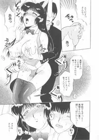 [Kusatsu Terunyo] Bitsuma - The Precious Wife -