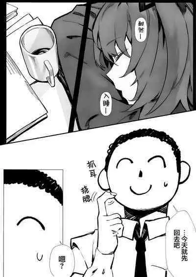 Yuuka ga Kawaikute Shikata ga Nai!! | 都怪邮箱太可爱了根本忍不住!!