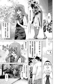 [Hori Hiroaki] Hakuchuumu -Niku ni Otsu- [Chinese] [天月NTR汉化組] [Decensored]