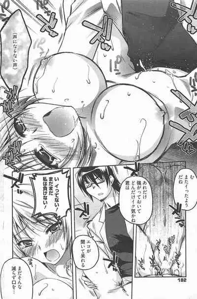 Manga Bangaichi 2010-12