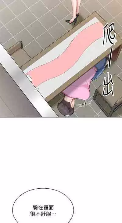 Coffee Shop chi 01-12 Manhwaroshi