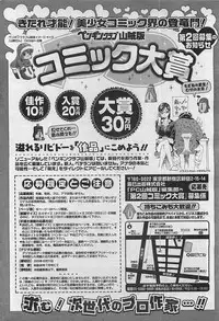 COMIC Penguinclub Sanzokuban 2006-06