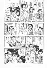 [Momoyama Jirou] Abunai Reiko Sensei 2