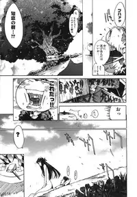 [Kentarou] Diablo -Koakuma Maro Houruki-