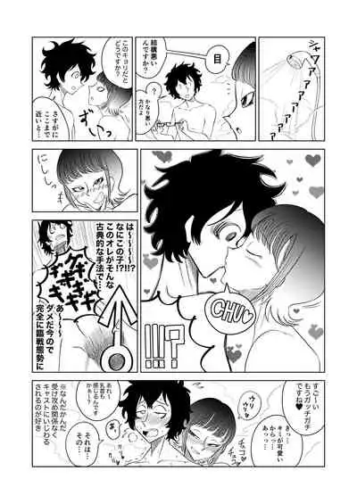 男の娘風俗に行ってきたレポ