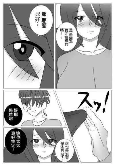 Choroi Tonari no Waka Oku-sama | 隔壁年輕太太真好搞定