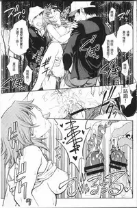 [Funabori Nariaki] Chokyo Soudanshitsu ~Kanochi~ | 調教諮詢室～完全墮落～ [Chinese]