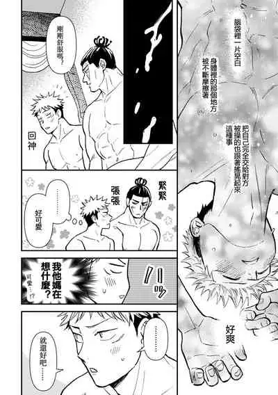 Chou Shinyuu dakara Sex mo Suru. | 正因為是超摯友所以才會啪啪。