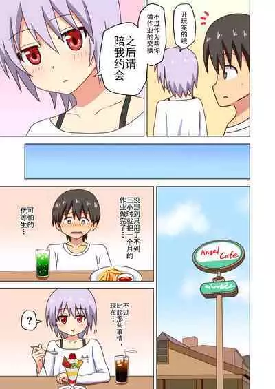 Mitari no Sono Ep. 93- | 魅足之园 （93话起）更新到131话