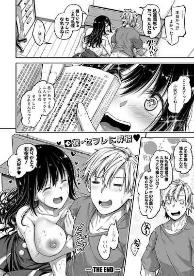 COMIC Shingeki 2020-01