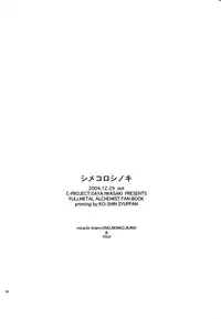 [Saya Iwasaki] Shimekoroshinoki (Fullmetal Alchemist) [English]