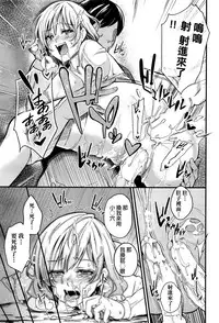 [Musenmai] Saimin Kiken Chuuihou (COMIC AUN 2016-08) [Chinese]