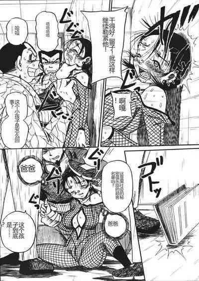 Mousou Note - Delution Notebook