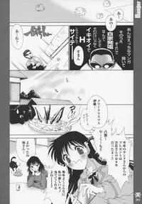 (C67) [Studio PAKIRA (Sanada Rin)] So-hot Ranger (School Rumble)