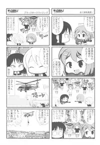 (C81) [Kacchuu Musume] Chinese Figure Four Lock (Various)