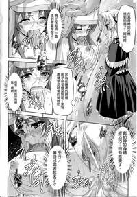 [Sukesaburou] Kurobara no Kishi ~Seitei Rosa~ [Chinese] [Digital]