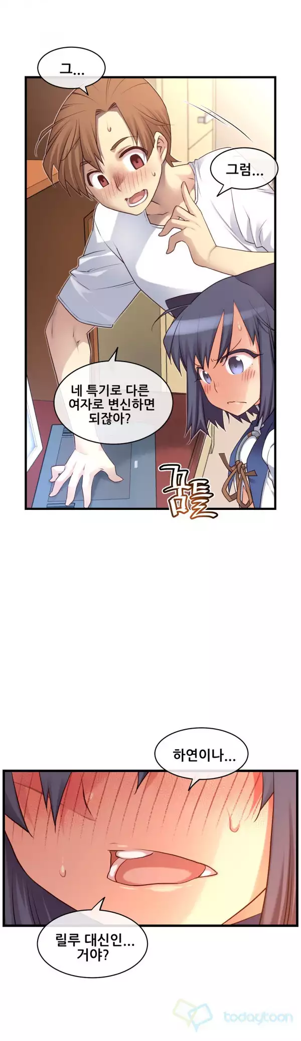 Master in My Dreams Ch.90-118