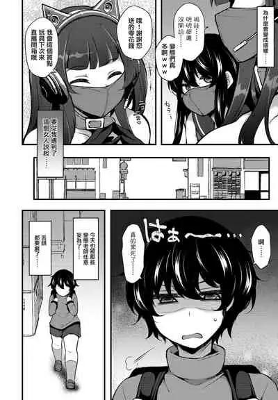 「転生とか超ハピだからもう一回青春謳歌するわｗｗｗ 6」