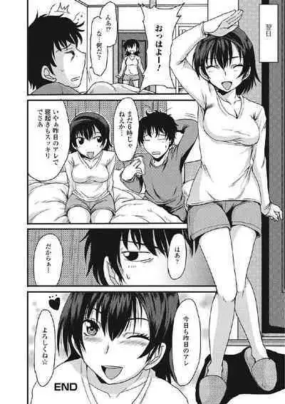 Kininaru Kanojo no Koshitsu no Koui