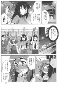 [Katou Jun] Avatar Trance!