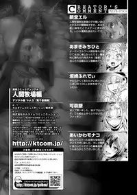 [Anthology] Bessatsu Comic Unreal Ningen Bokujou Hen Digital-ban Vol. 5 [Digital]