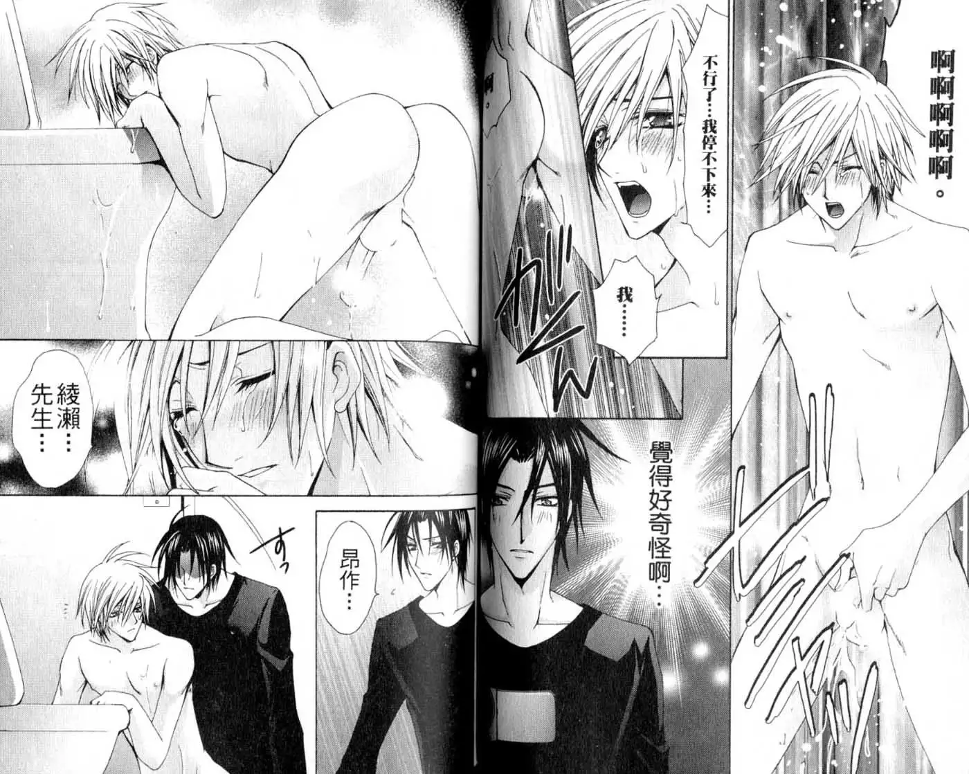 B-BOY HONEY 02 重點攻特集