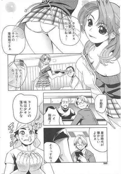 Comic Potpourri Club 2005-06