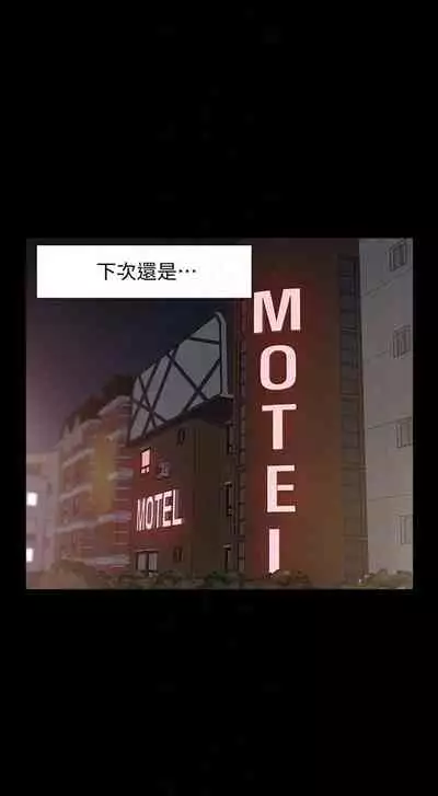 [SSAEM] 難言之隱 1-56 官方中文（完結）