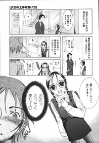 [Nyanko MIC] Chiccha na Hiketsu