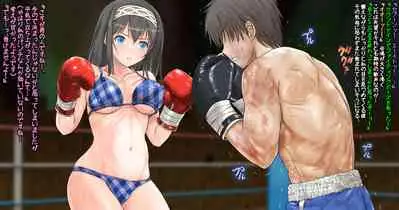 Fumika to Boxing, Shiyo side:M